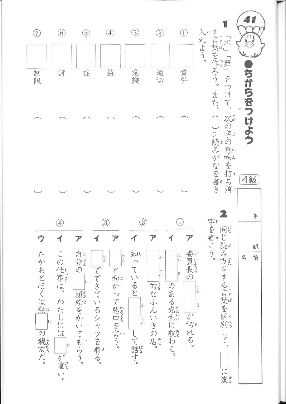 7月20日提出分