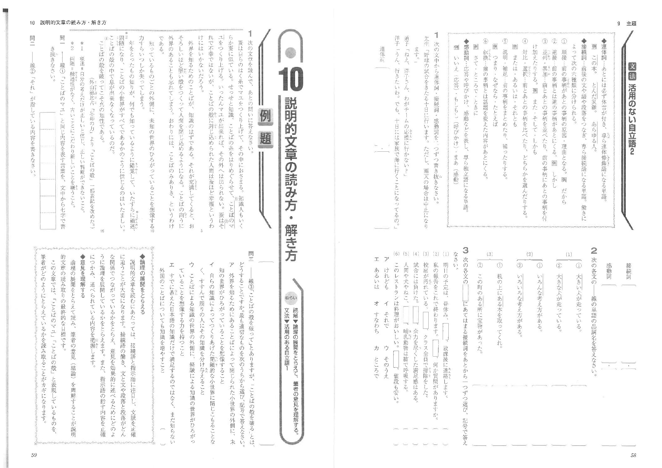 マイクリア p59-63