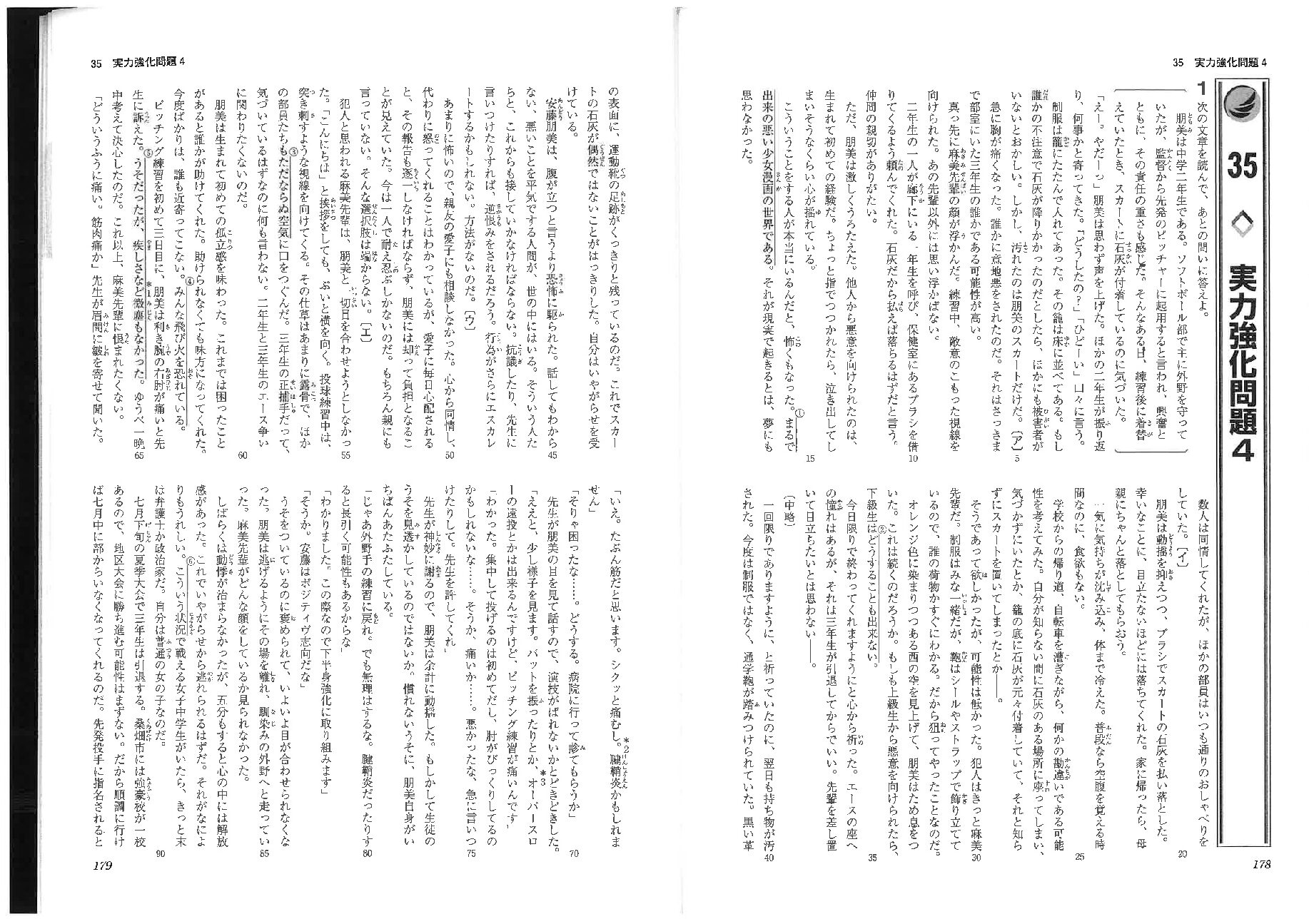 発展 p178~181