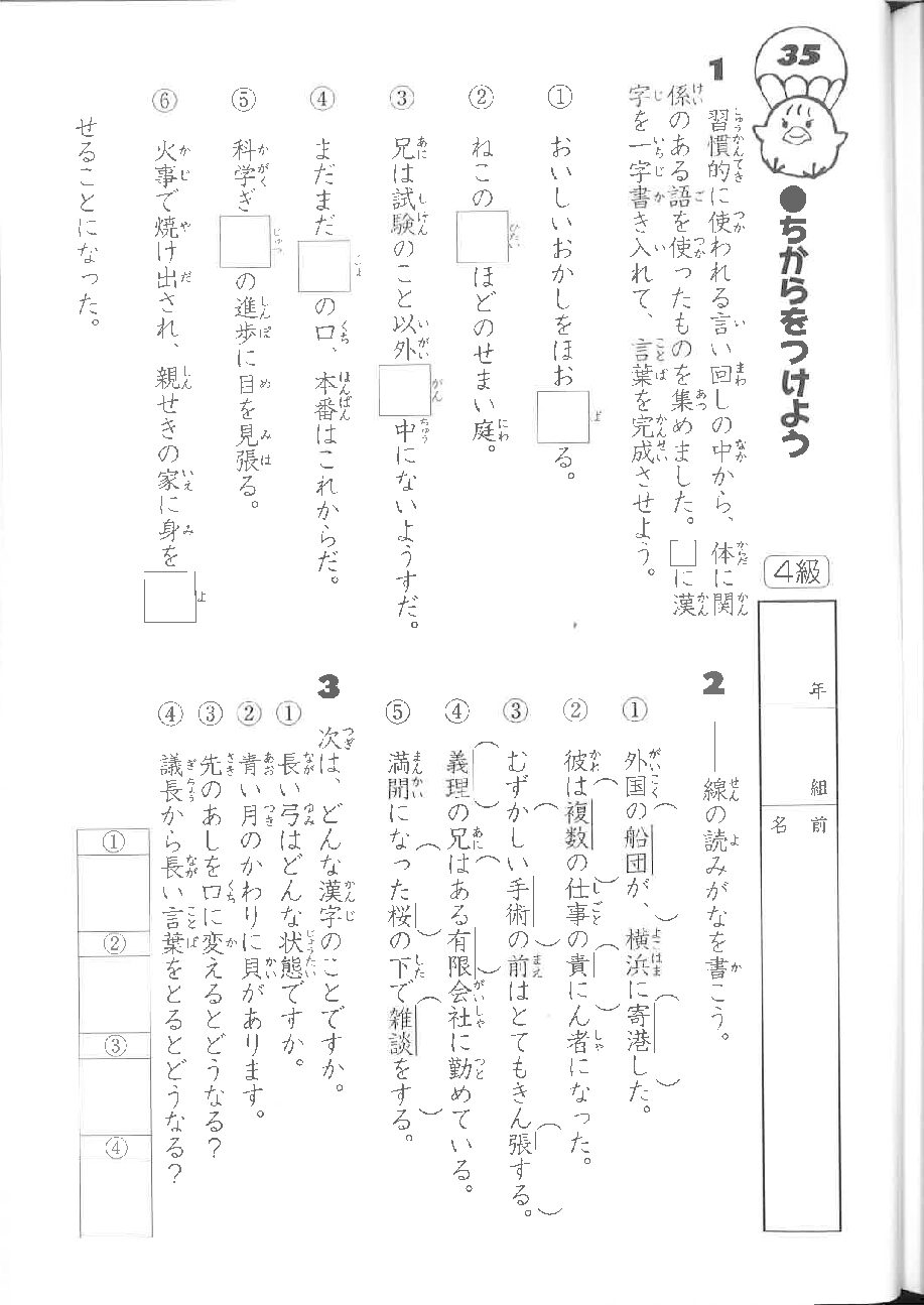 7月6日提出