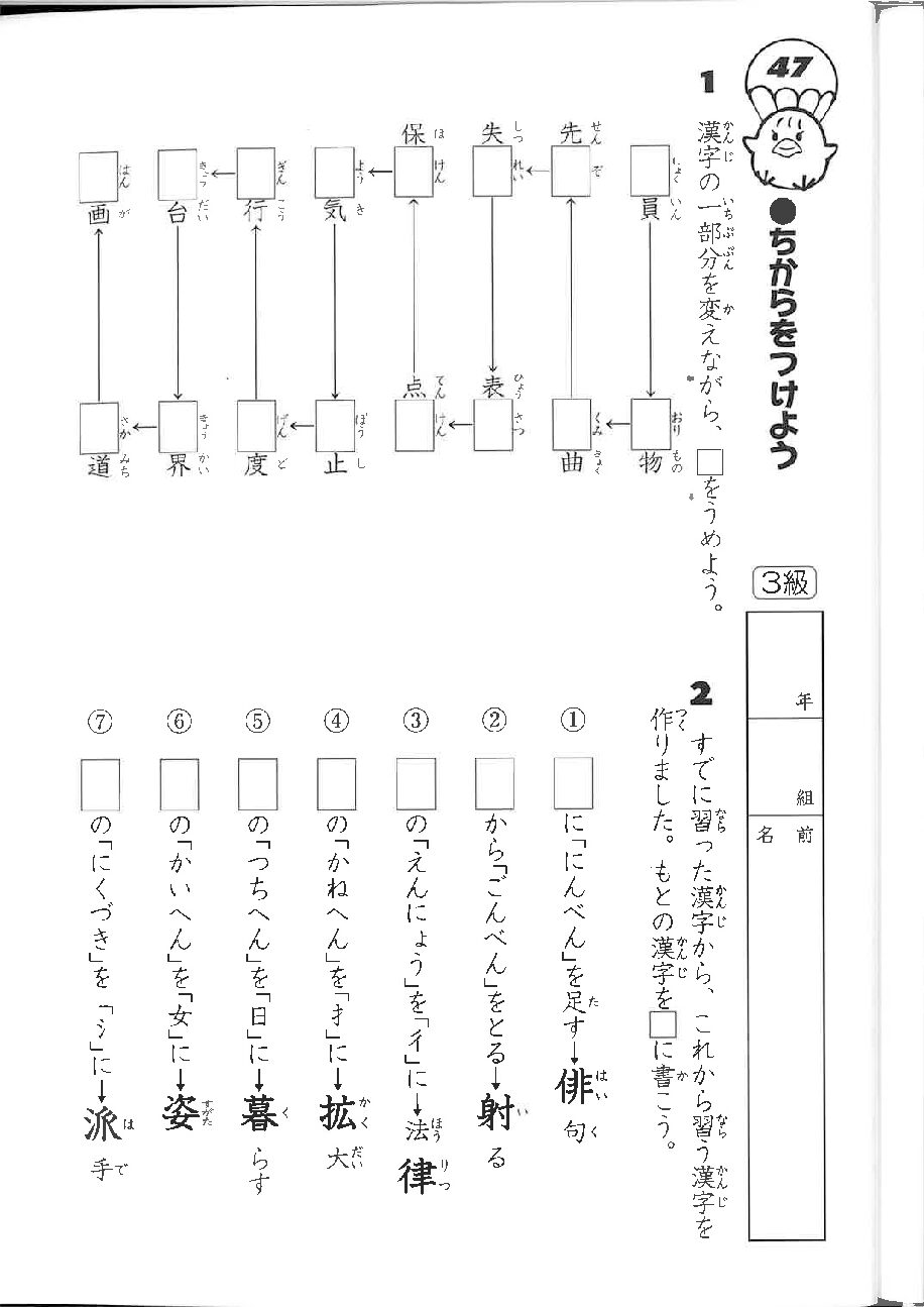 2月22日 提出分