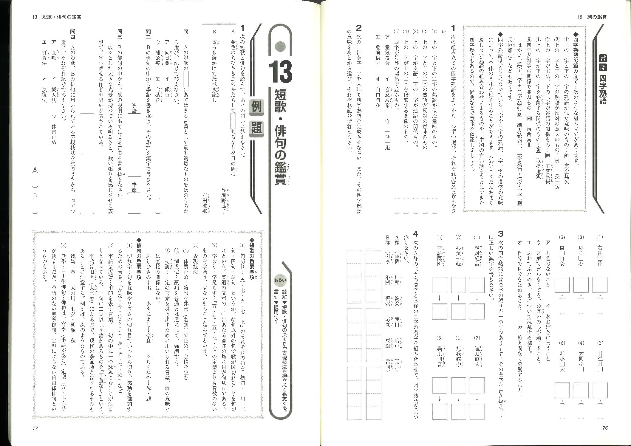 マイクリア p76、125~129