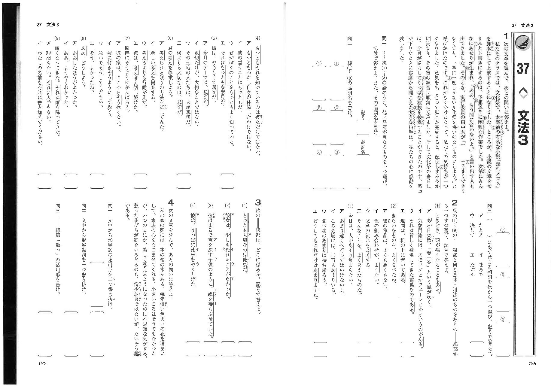 発展 p186~193