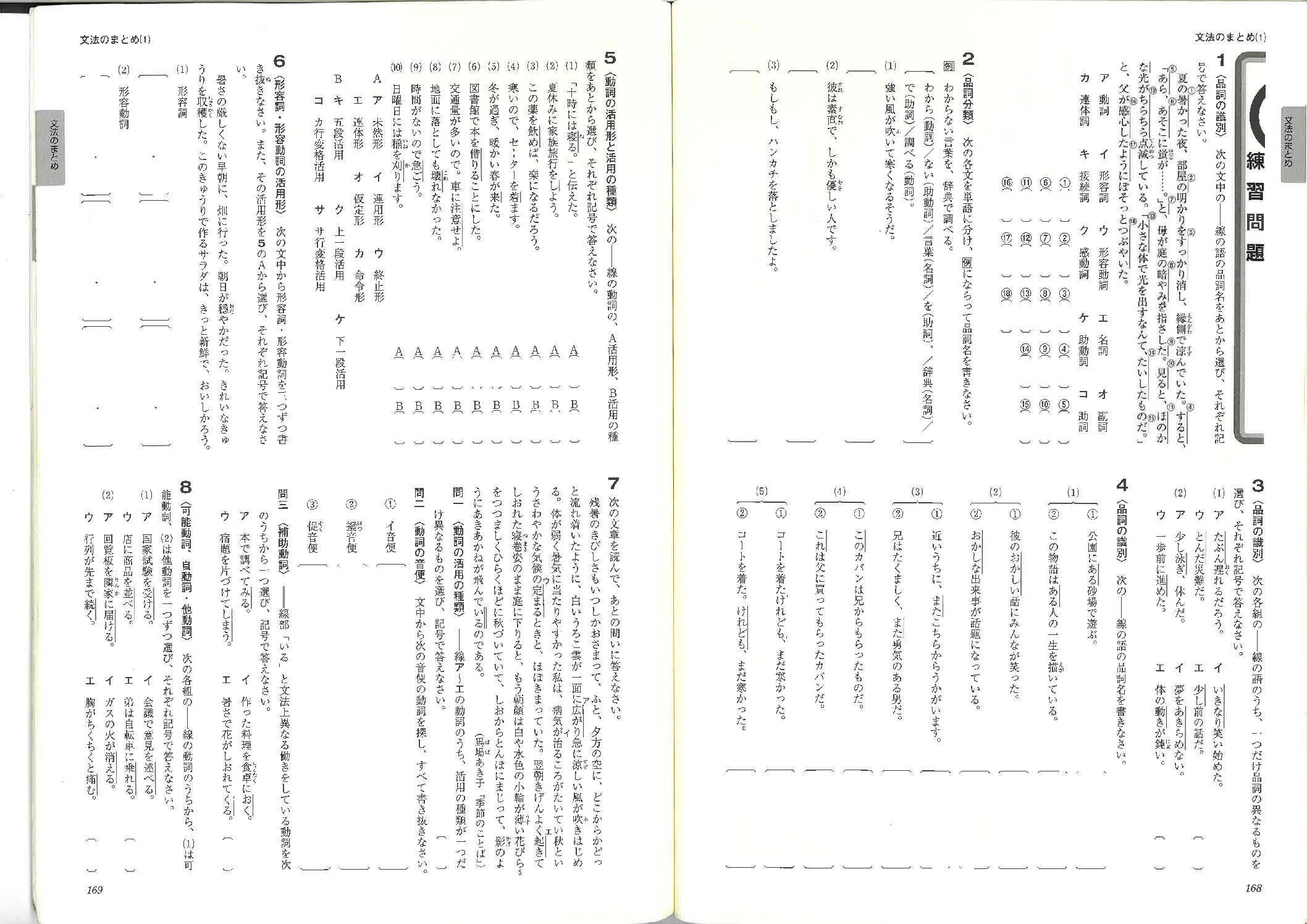 マイクリア p168、169、174~179