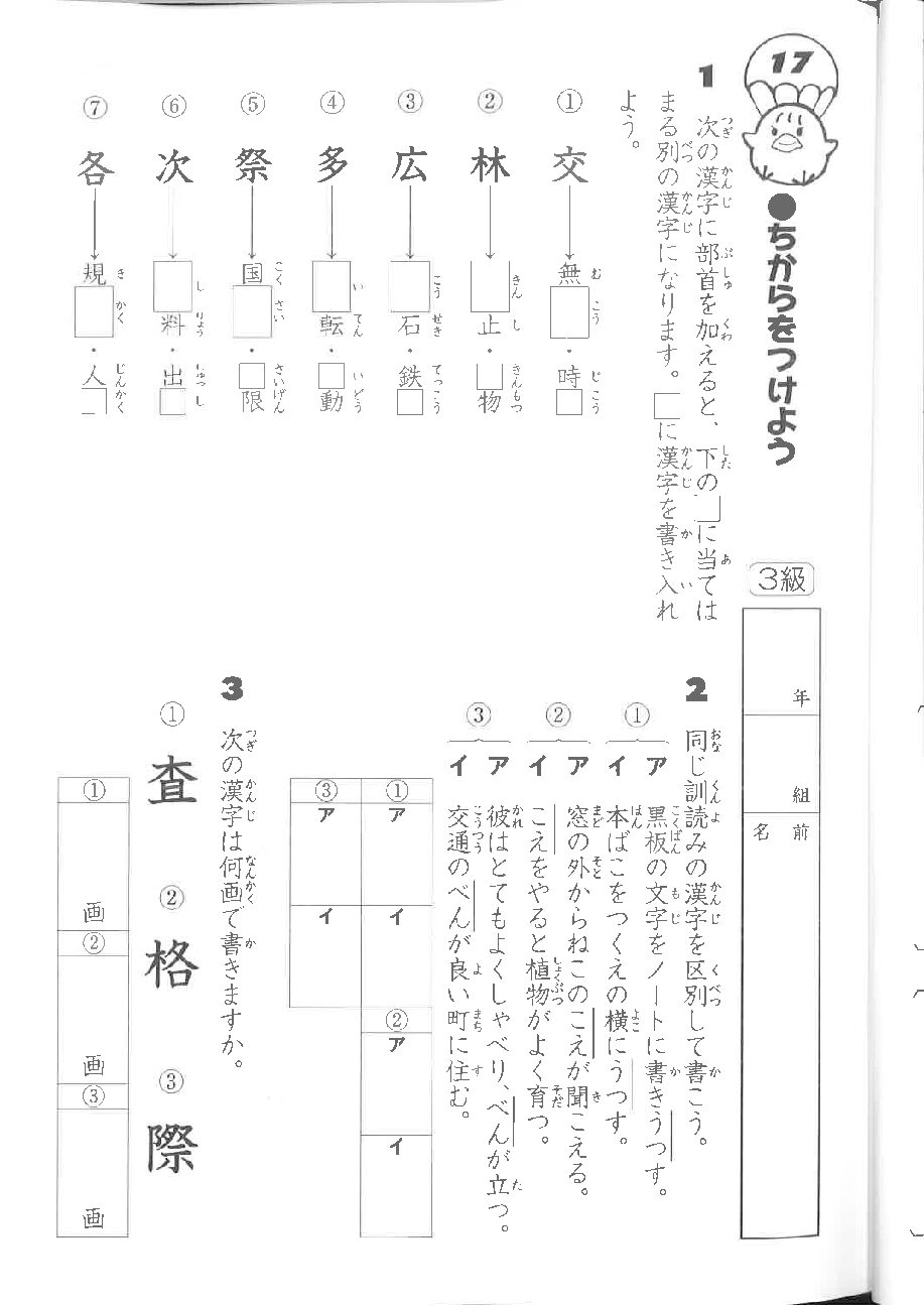 10月19日提出分