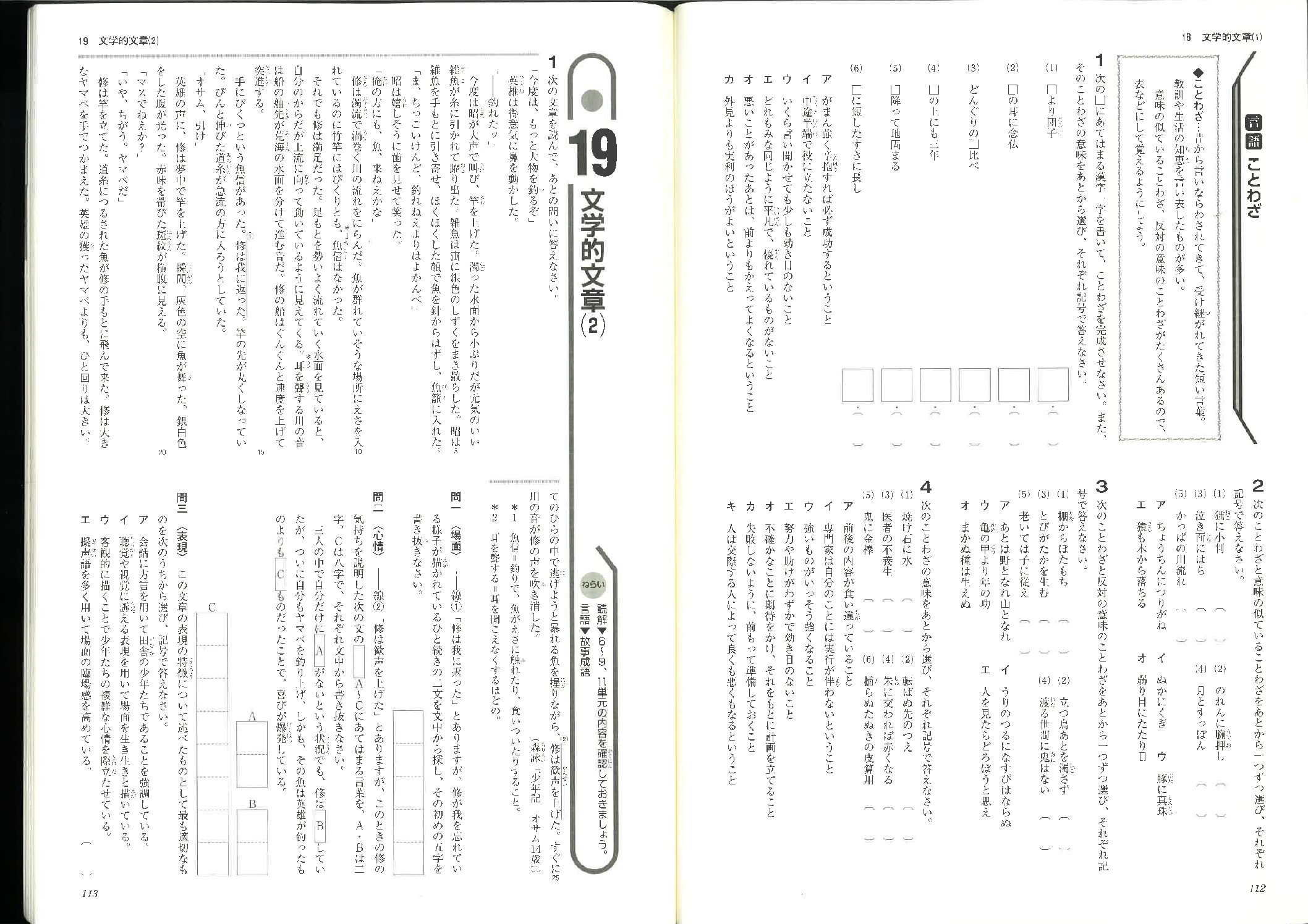 マイクリア p113~117