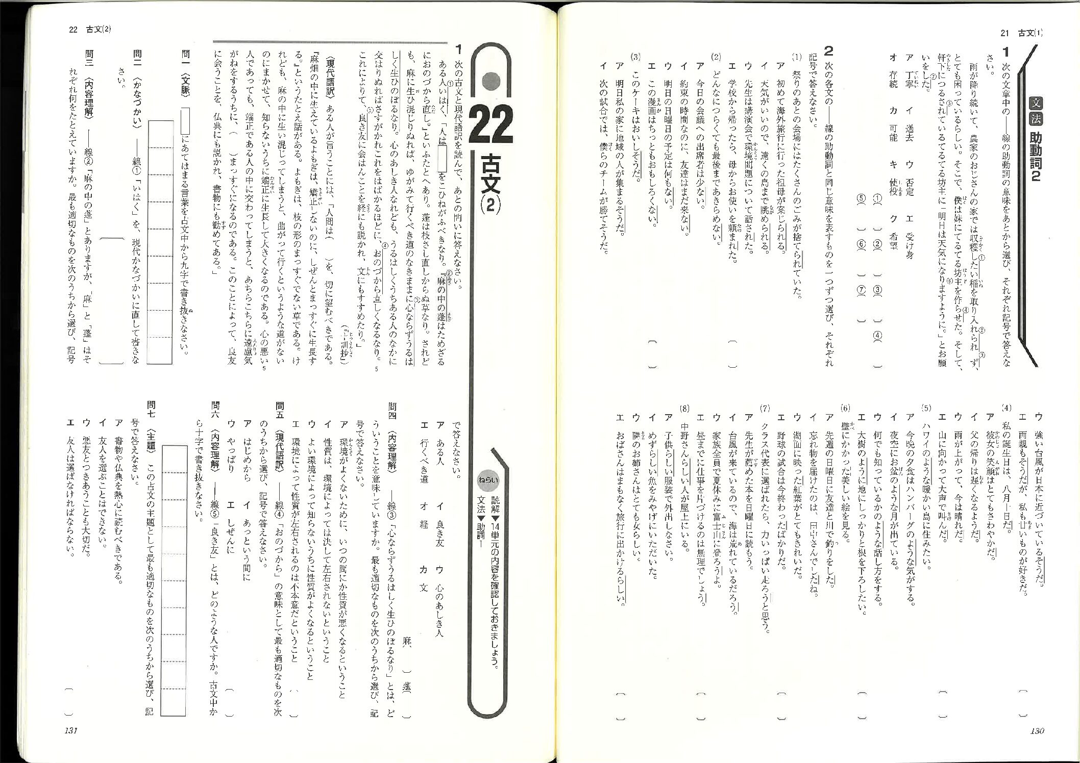 マイクリア p131~135