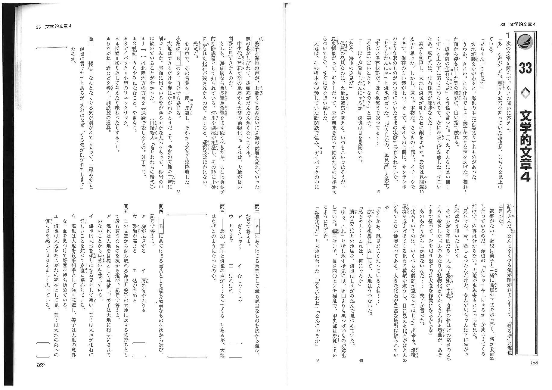 発展 p168~173