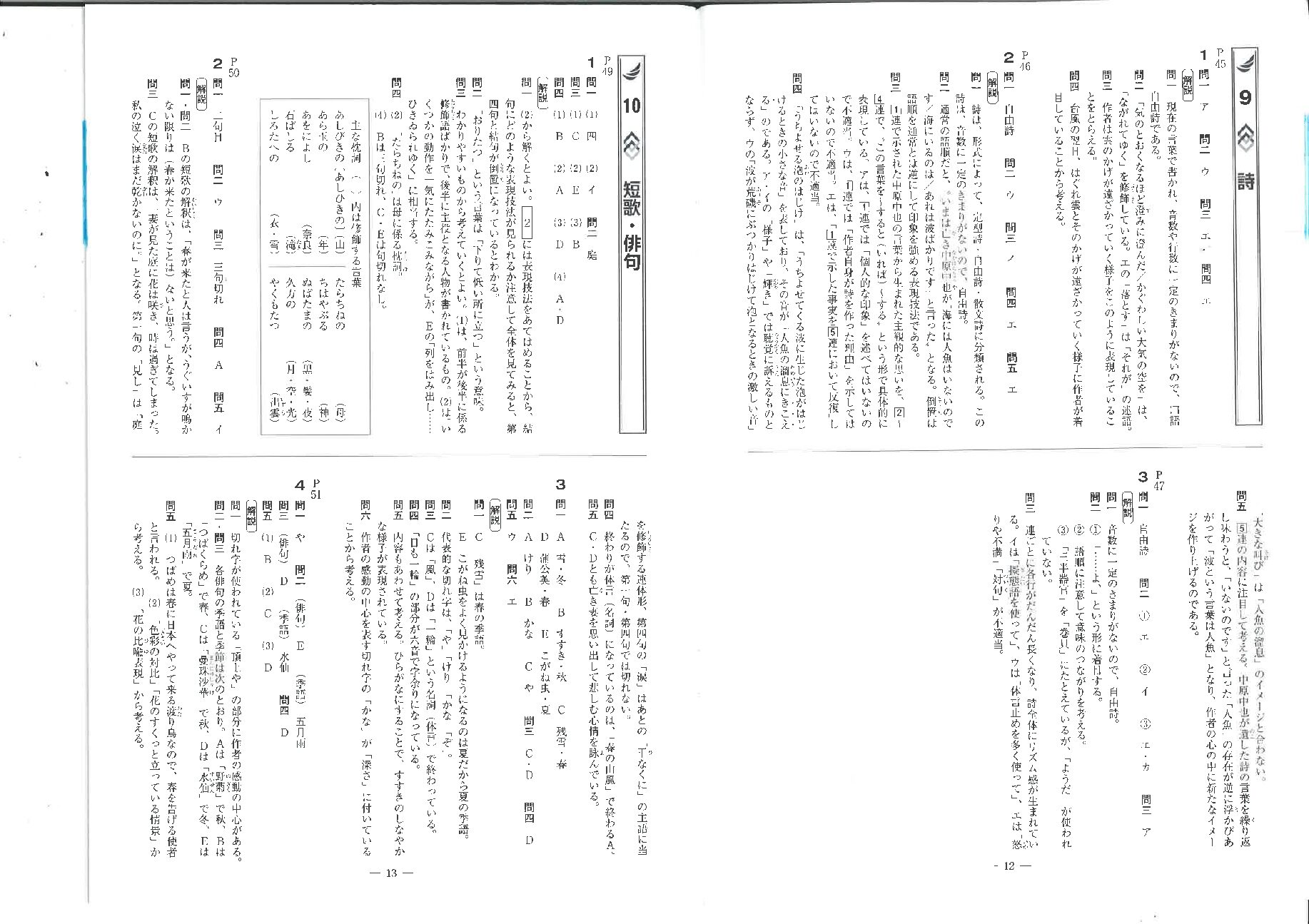 発展解答