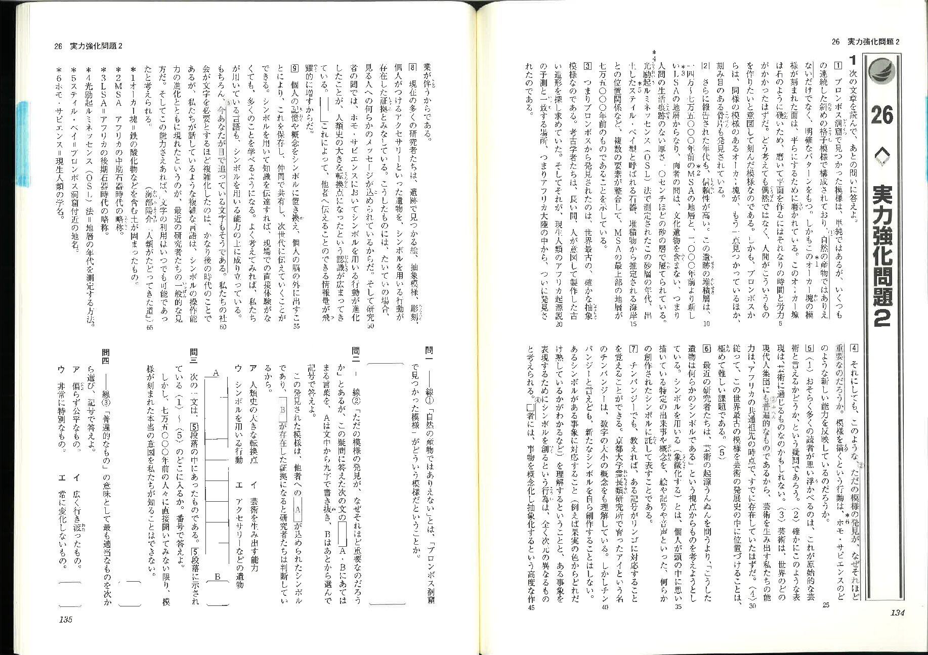 発展 134~141