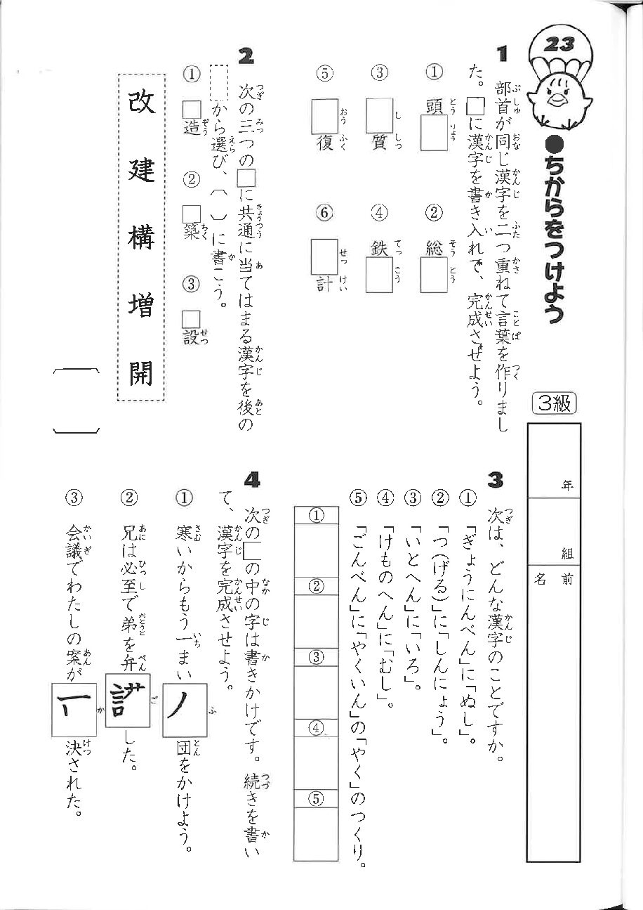 12月14日