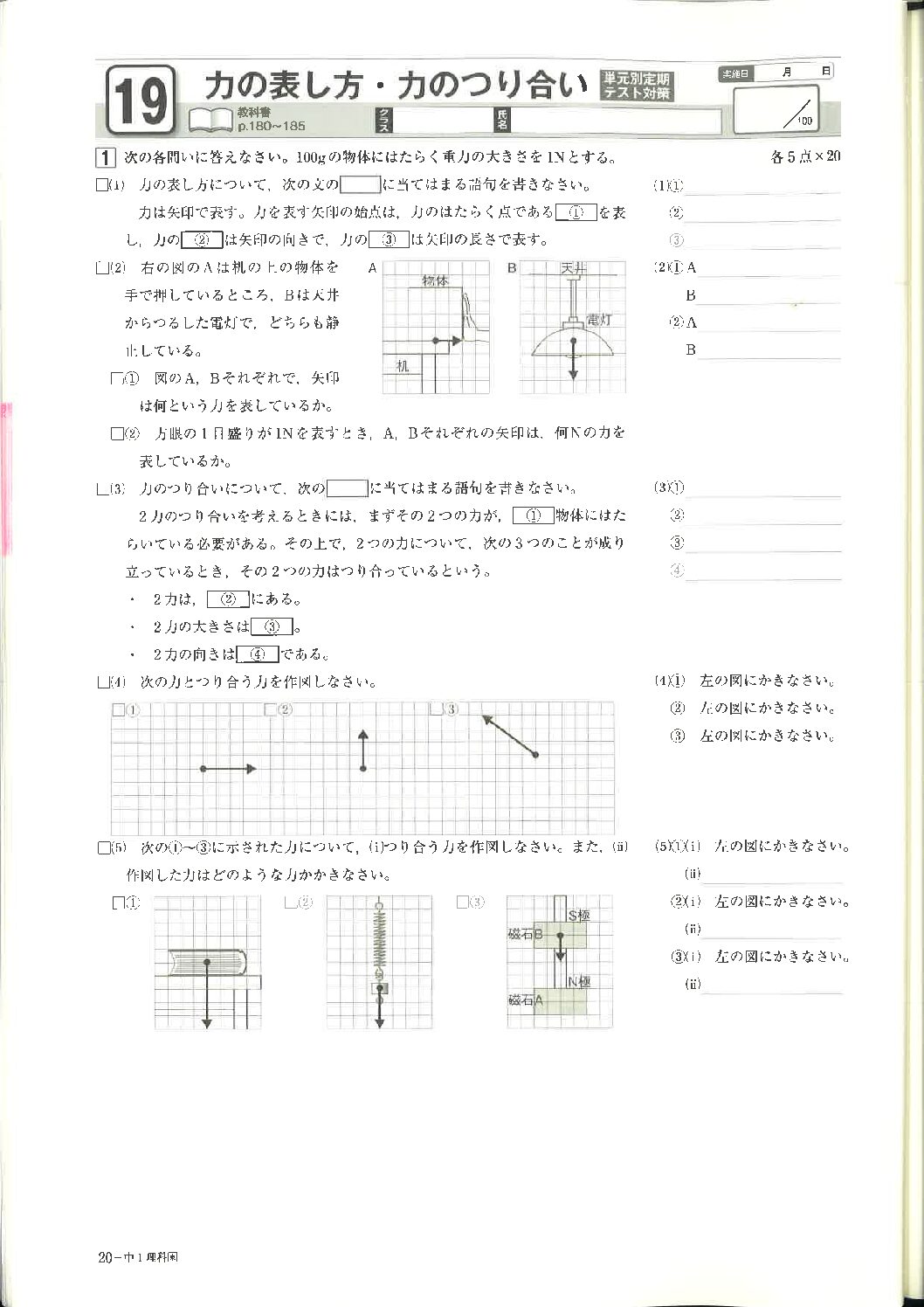 確認テスト