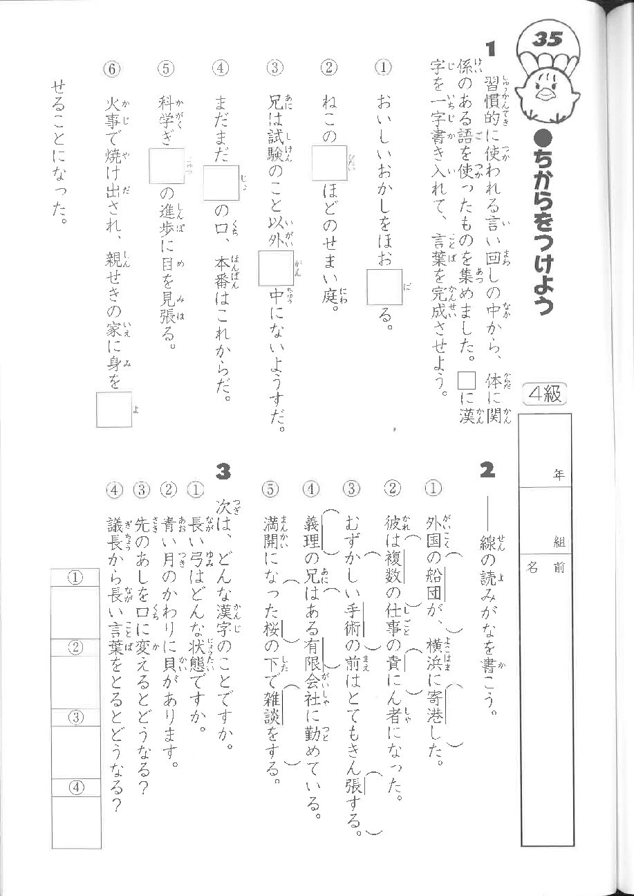 6月15日提出