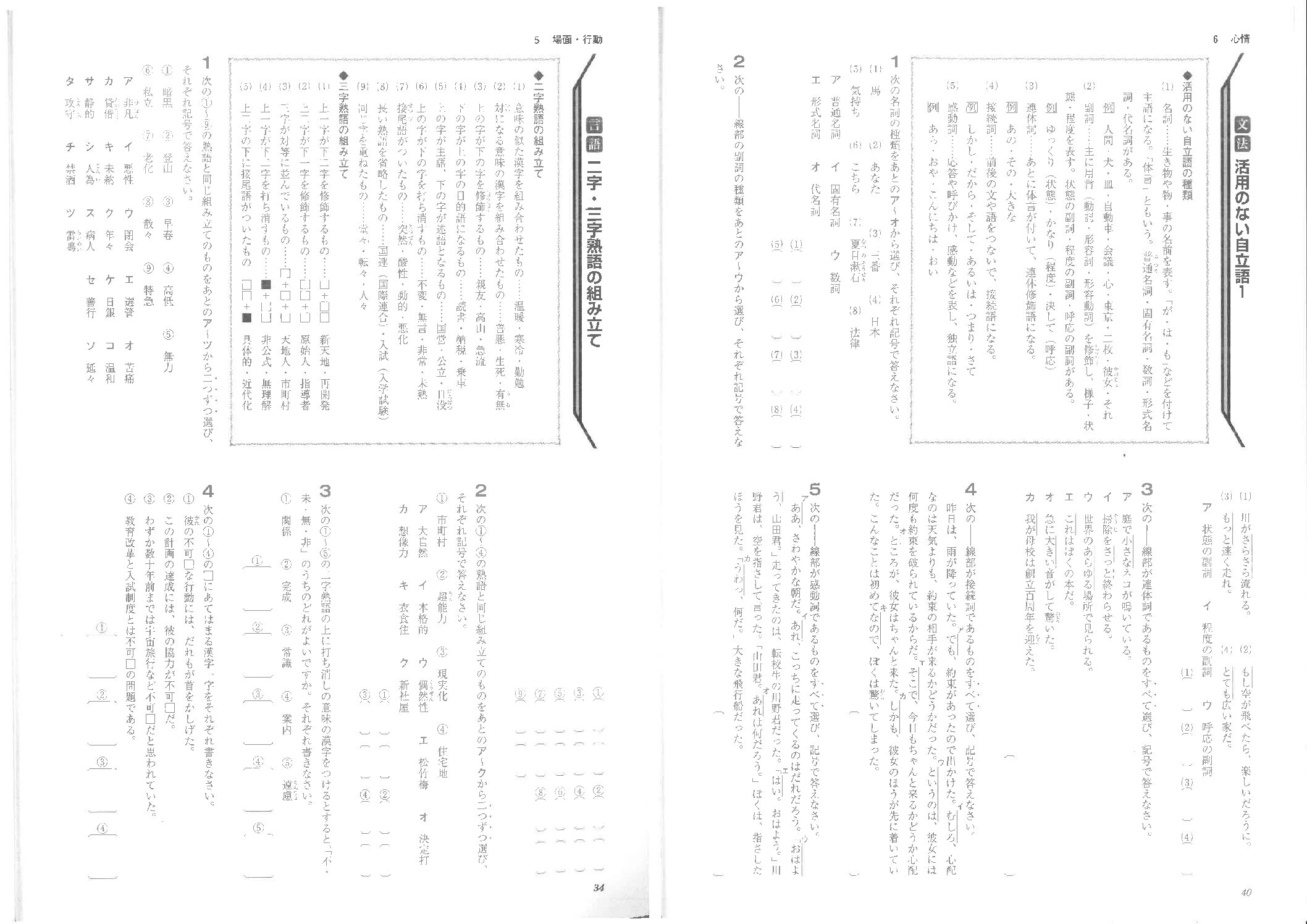 マイクリア p34,40 53-57