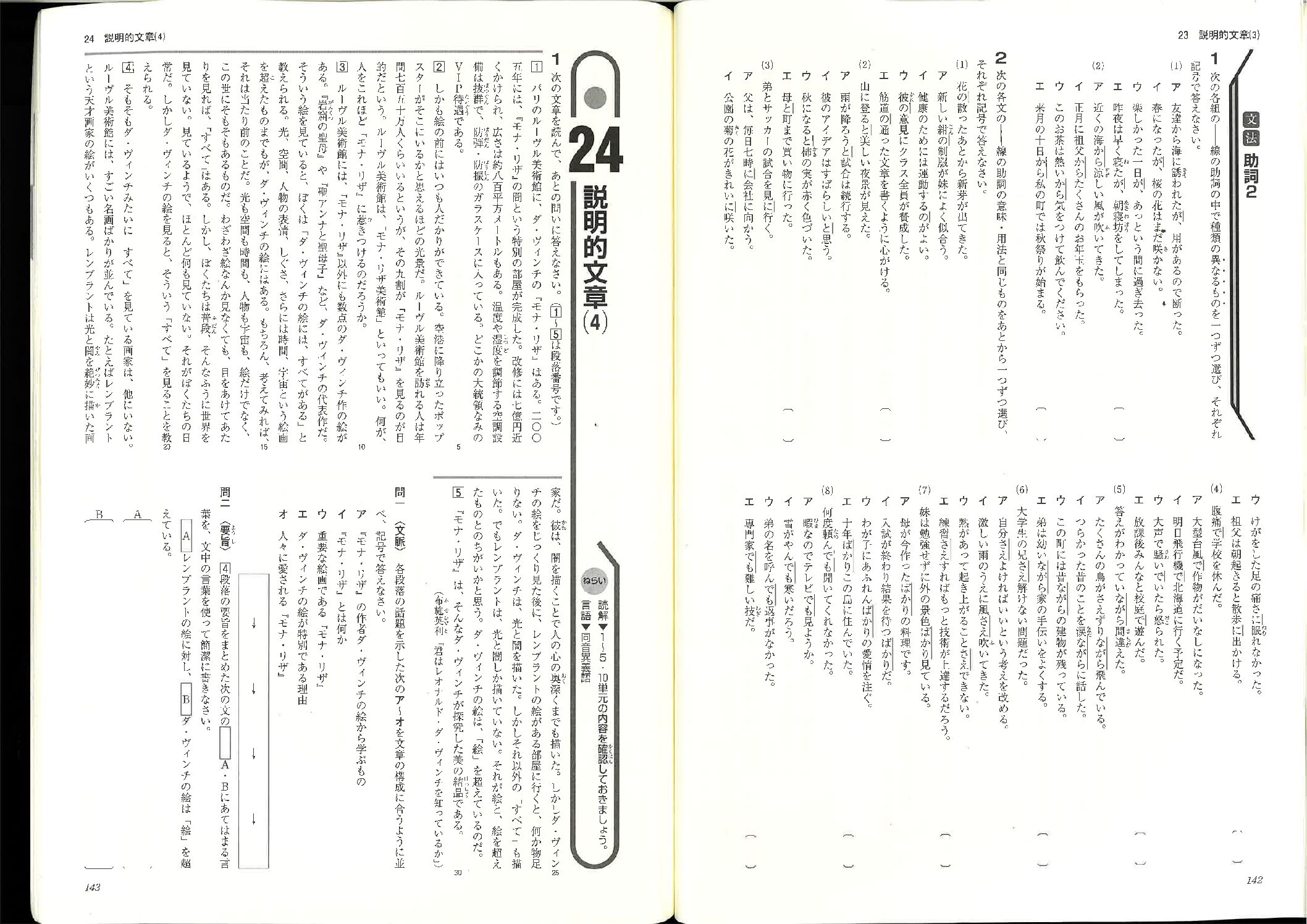 マイクリア p143~147