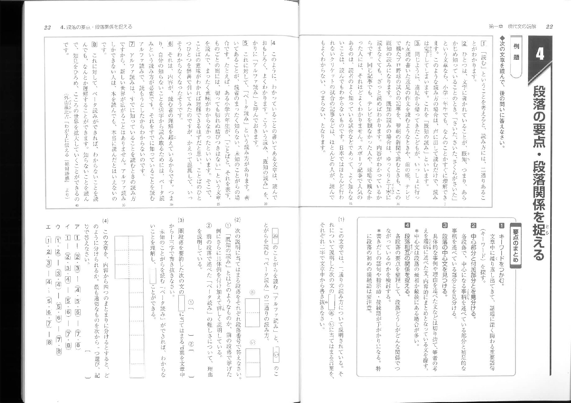 ウイニング 22~39