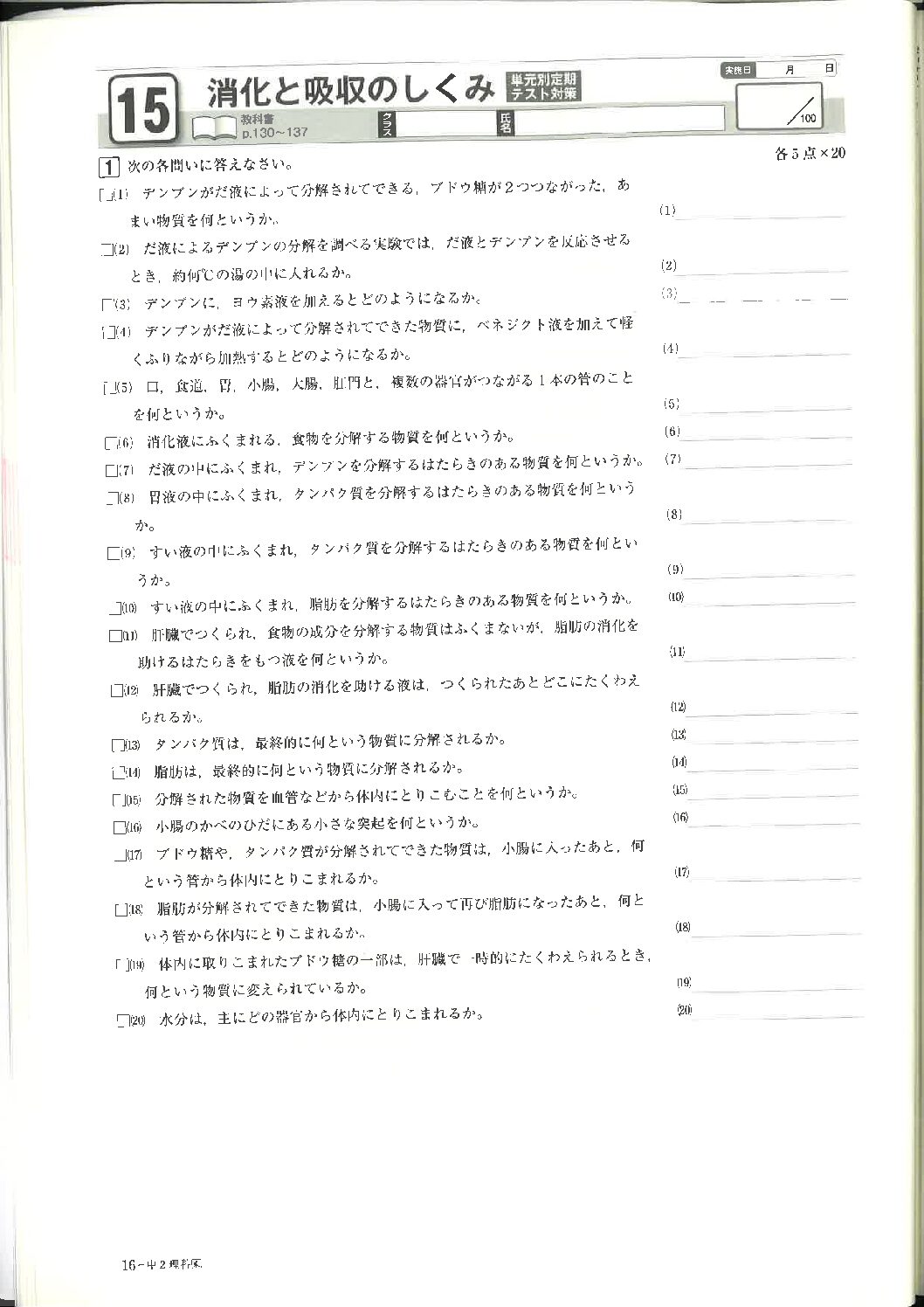 確認テスト