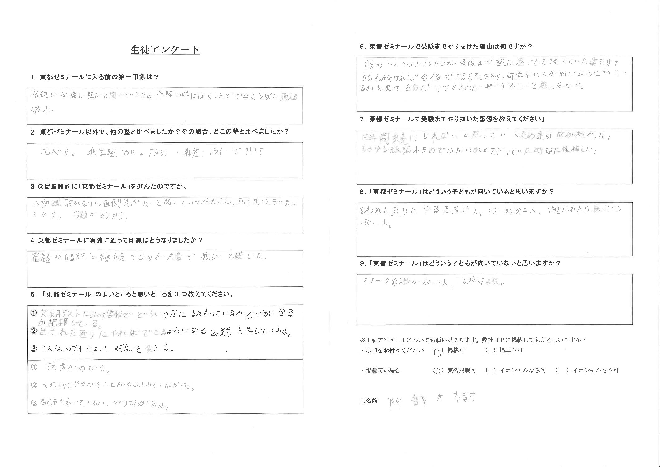 questionnaire03