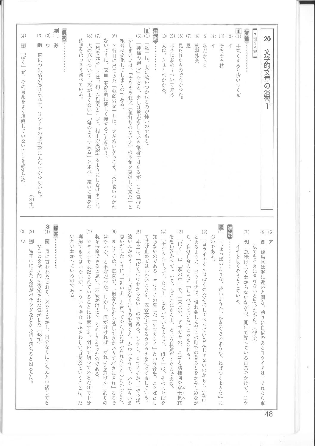 発展新演習P158167 解答