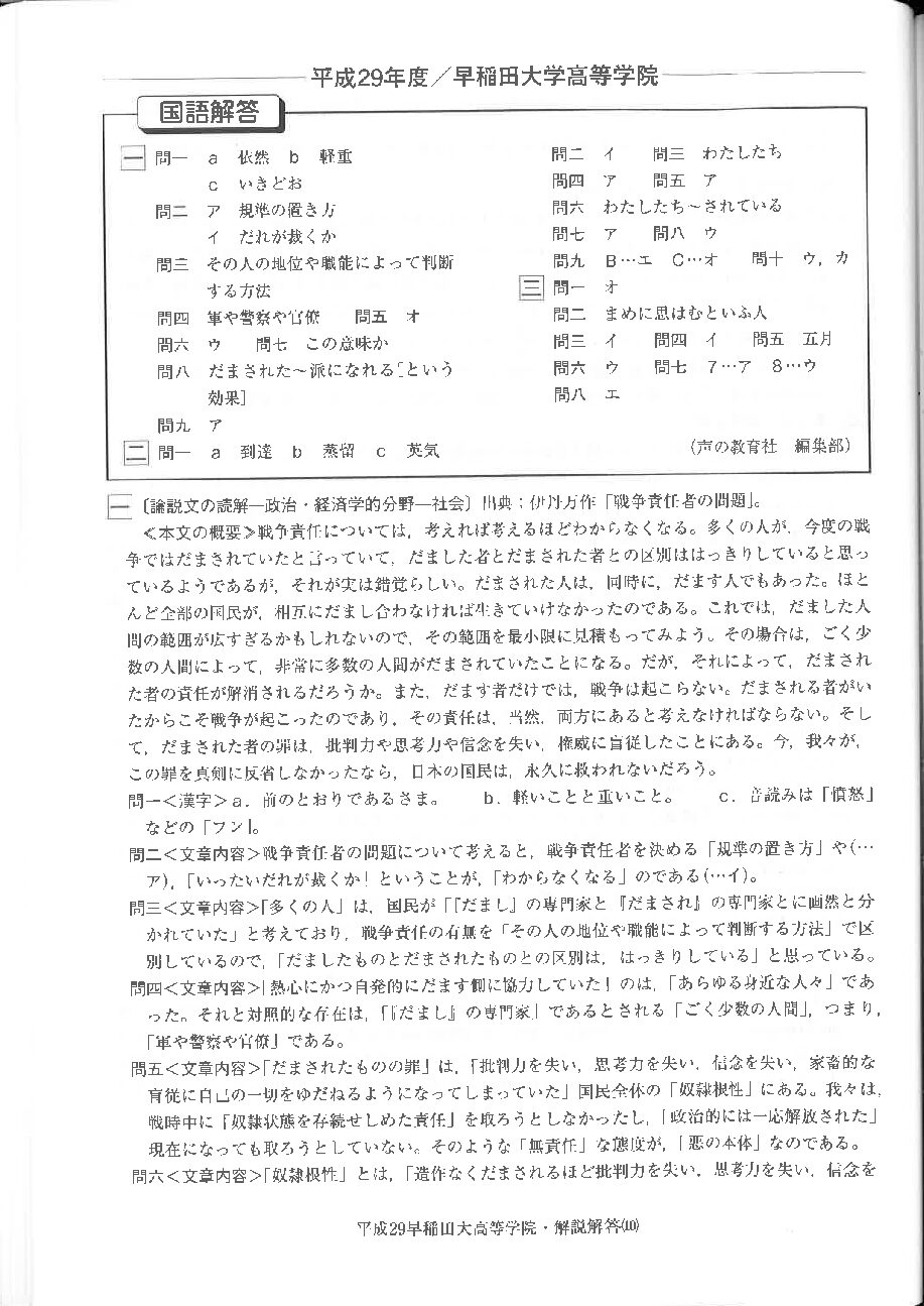H29K解答